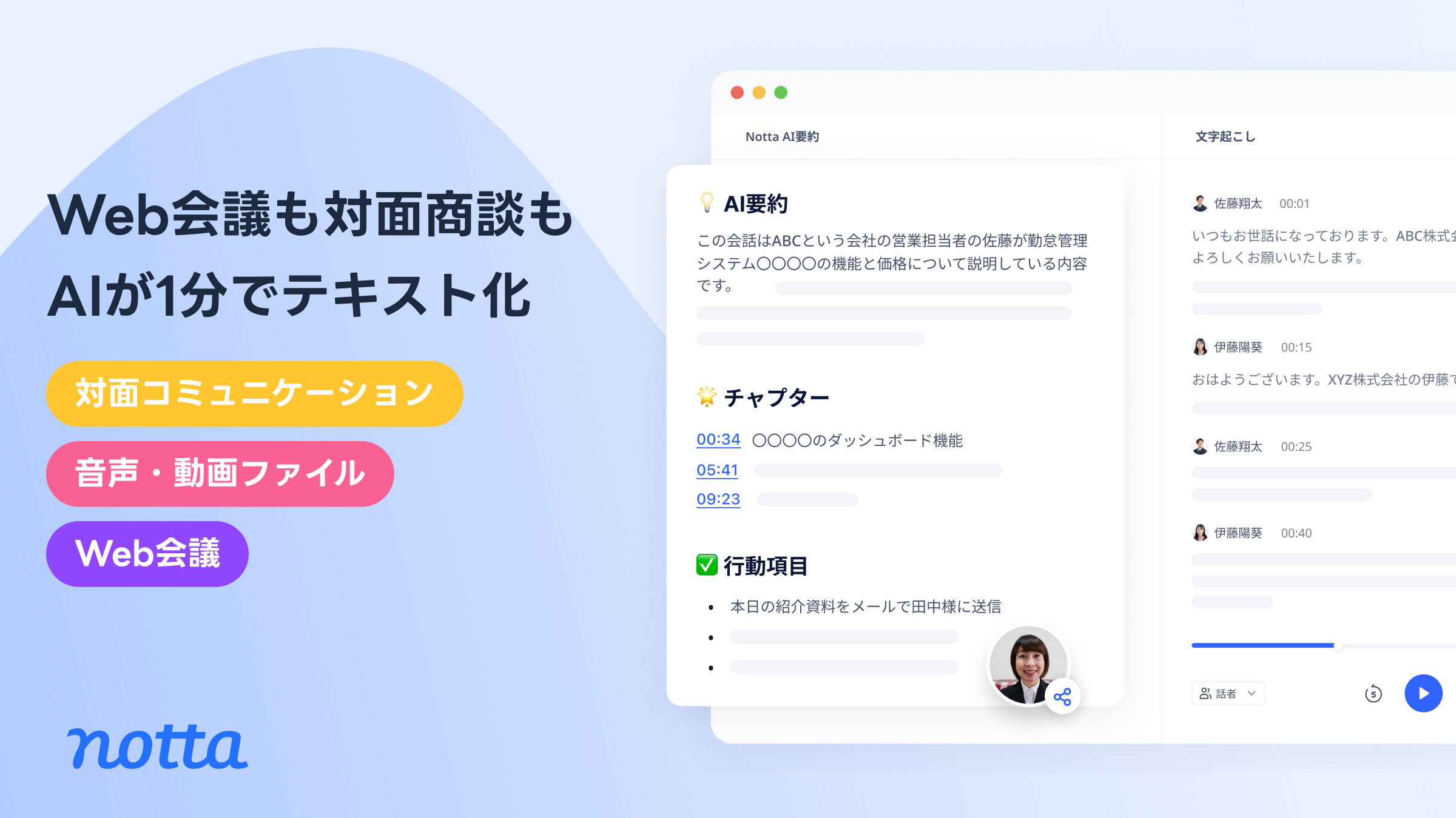 Notta website preview